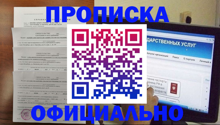 временная регистрация для школы в Новой Ляле