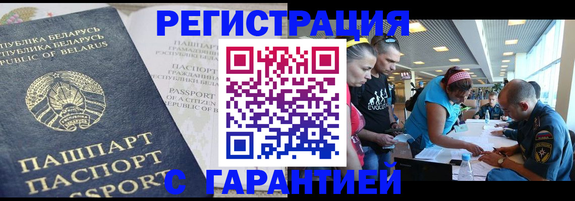 временная регистрация в Новой Ляле